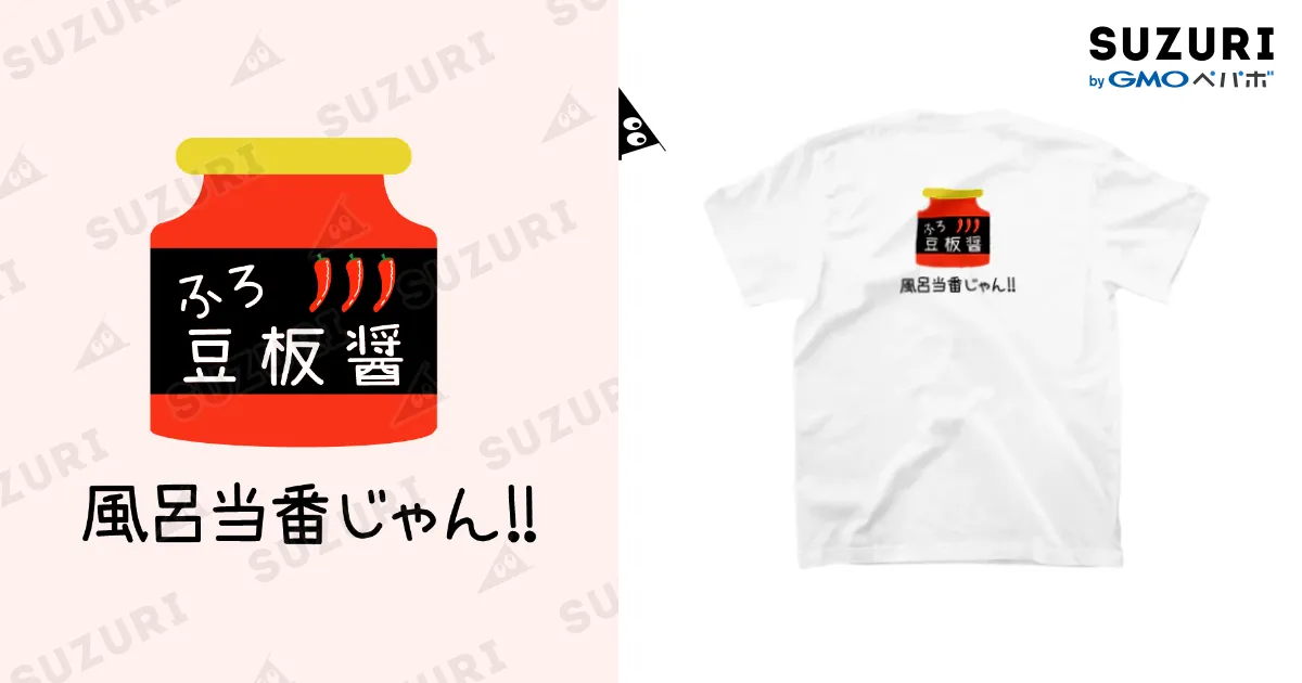 白Tシャツ