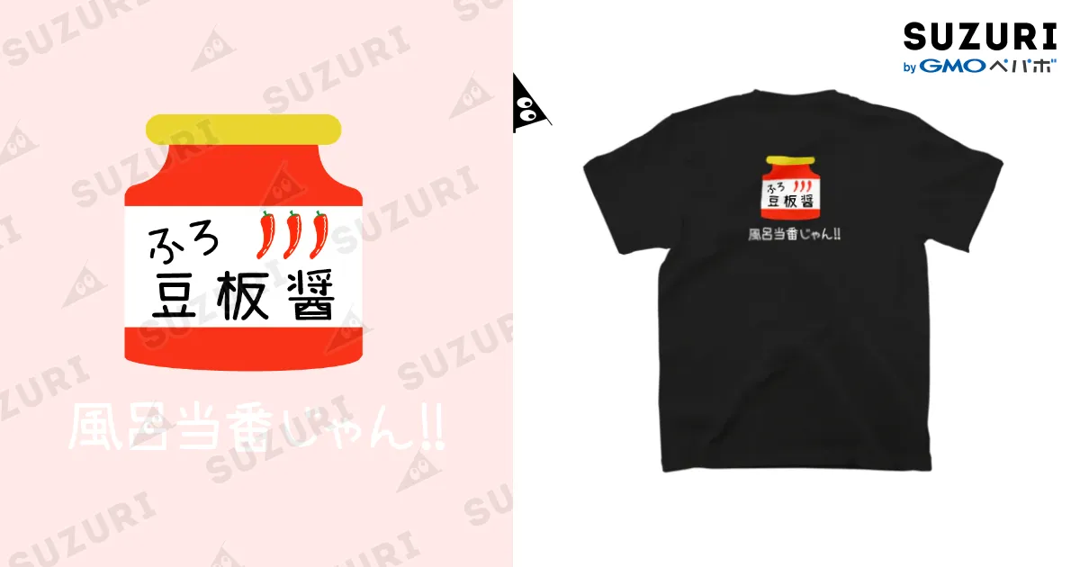 黒Tシャツ