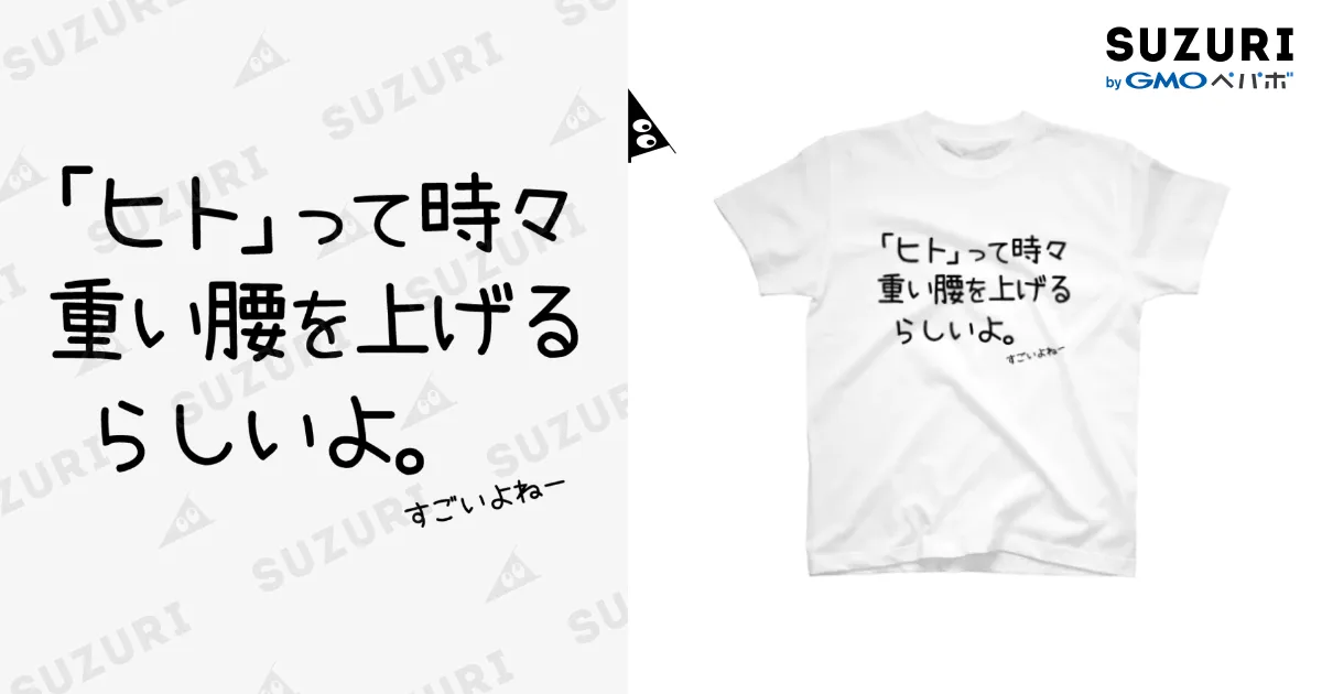 白Tシャツ