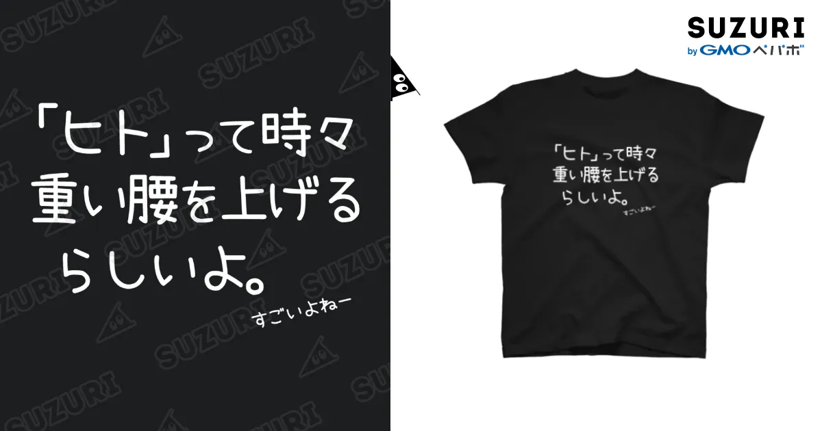 黒Tシャツ