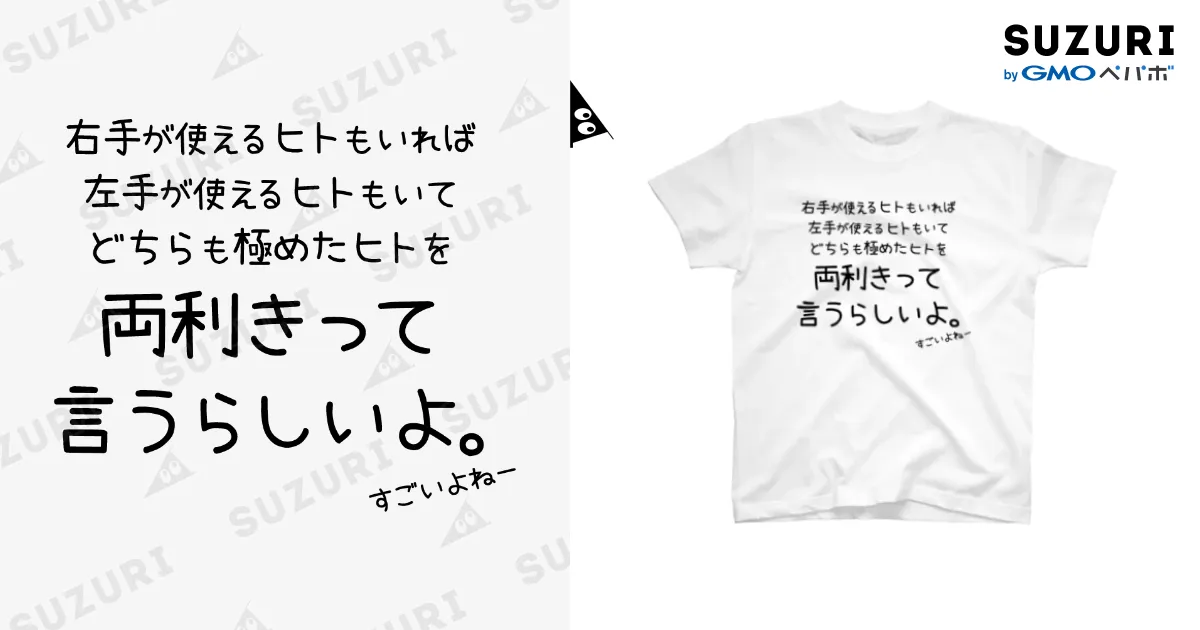 白Tシャツ