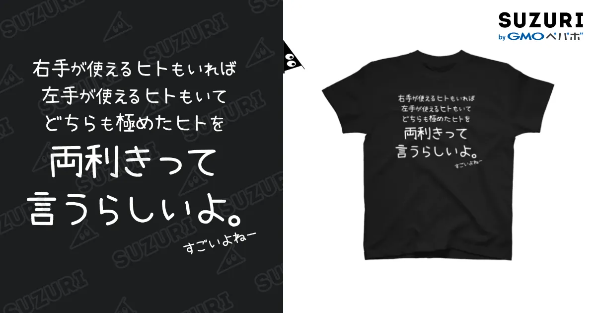 白Tシャツ