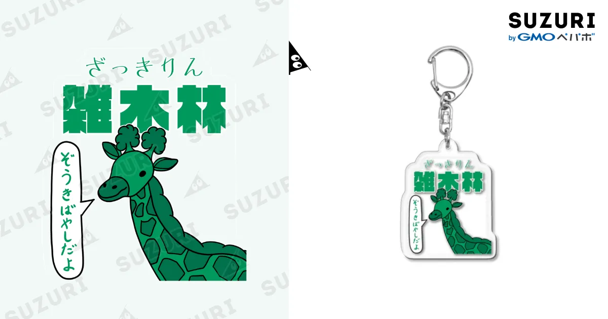 【さとりんご】みどりくんグッズ さとりんご】みどりくんグッズ Amazon.co.jp: リンゴ