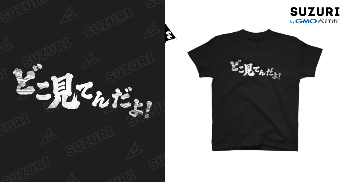 プリっとチャンネル サイン入り Tシャツ ቻﾝቻﾝがቺቻቺቻ / プリプリ ( _KEN_ZEN_ )のスタンダードT