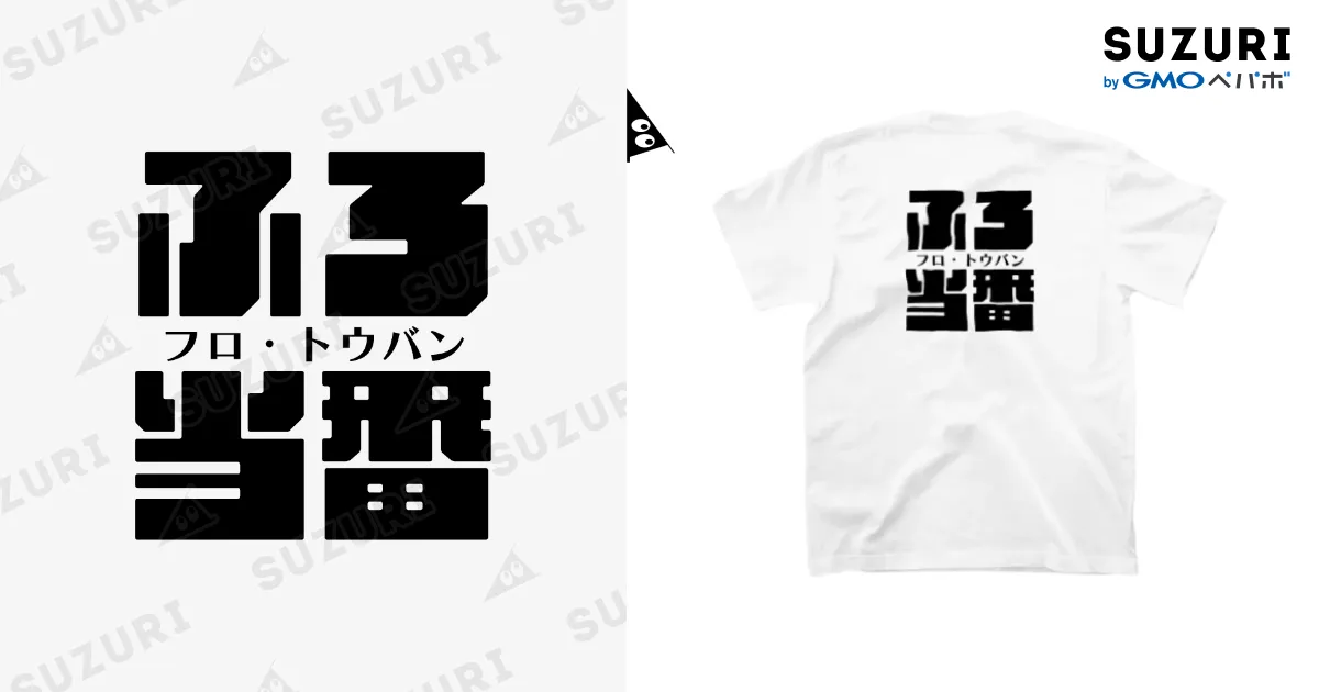 白Tシャツ