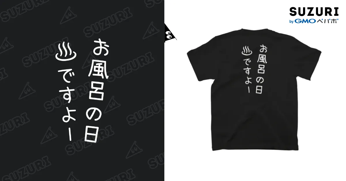 黒Tシャツ