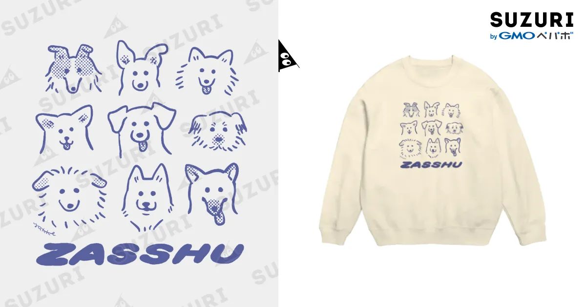 雑種犬 / yukke ( yu_kk_e )のスウェット通販 ∞ SUZURI（スズリ）