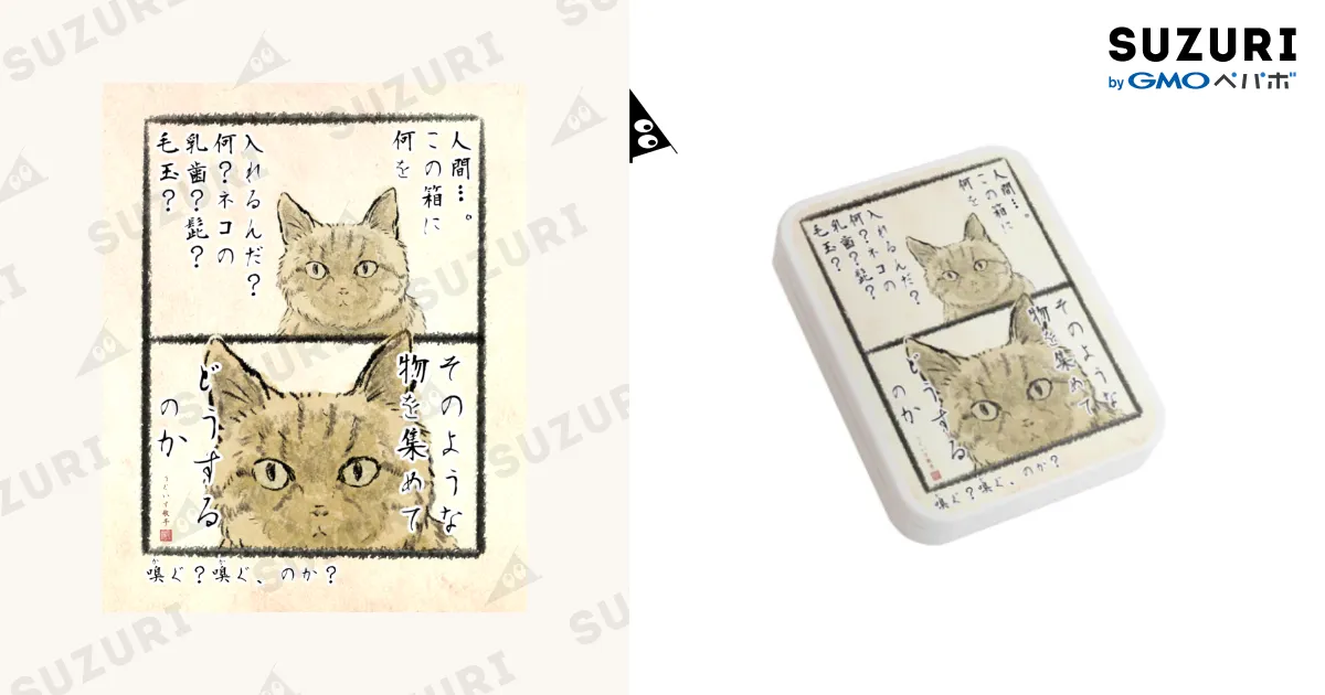 ねこin匣 様 ご購入予定品 財布」「サンエックス」いしよわちゃん ウォレット（27個入