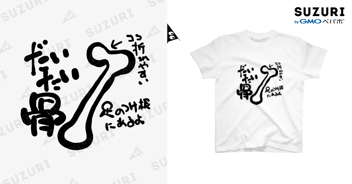 白Tシャツ