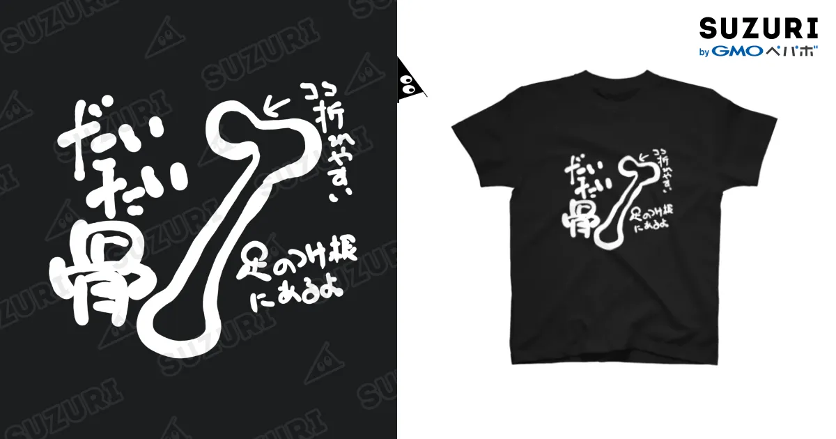 黒Tシャツ
