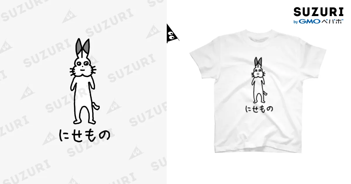ずん様　Tシャツ２枚おまとめ パンダinぱんだ(お菓子ください) / スパイシー千鶴