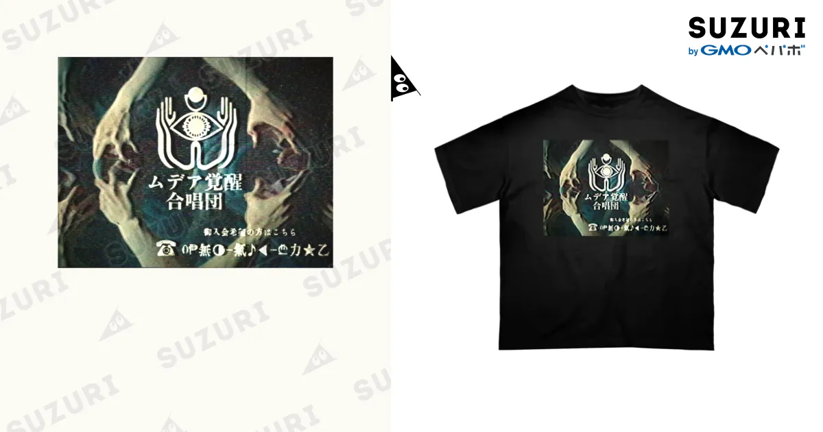 jugemu ( jugemu_sqd )のオーバーサイズTシャツ通販 ∞ SUZURI