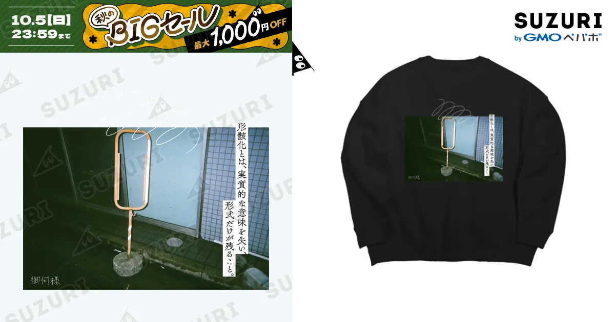 ひひで。様 HERE COMES THE SUN ブラック/ホワイト Φ250mm - YAMAGIWA