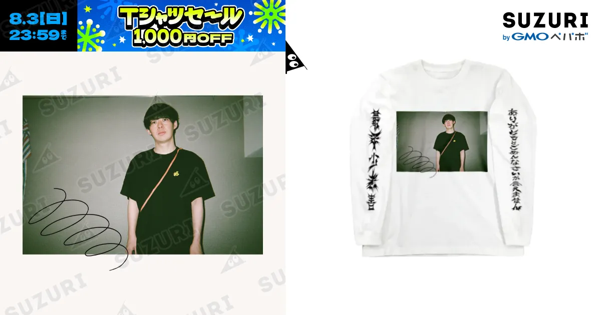 138億年未満　ロングTシャツ　パンフレット 138億年未満 ロングTシャツ - メルカリ