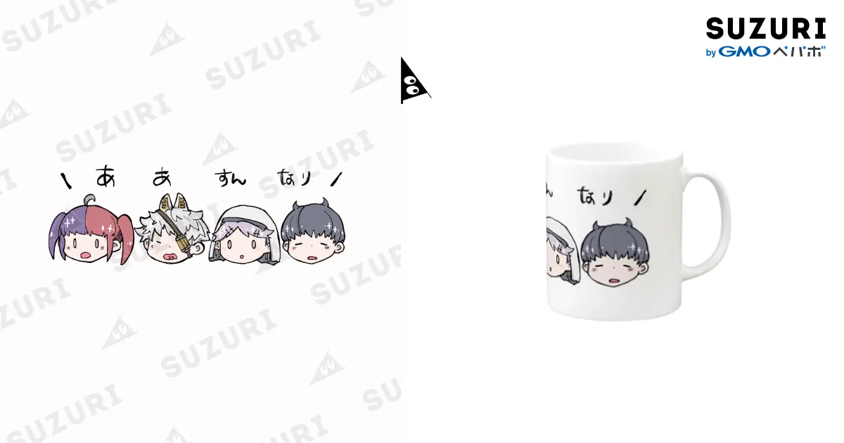 ああすんなり！ Mug by しまのやゆう ( kinsei_18 ) ∞ SUZURI