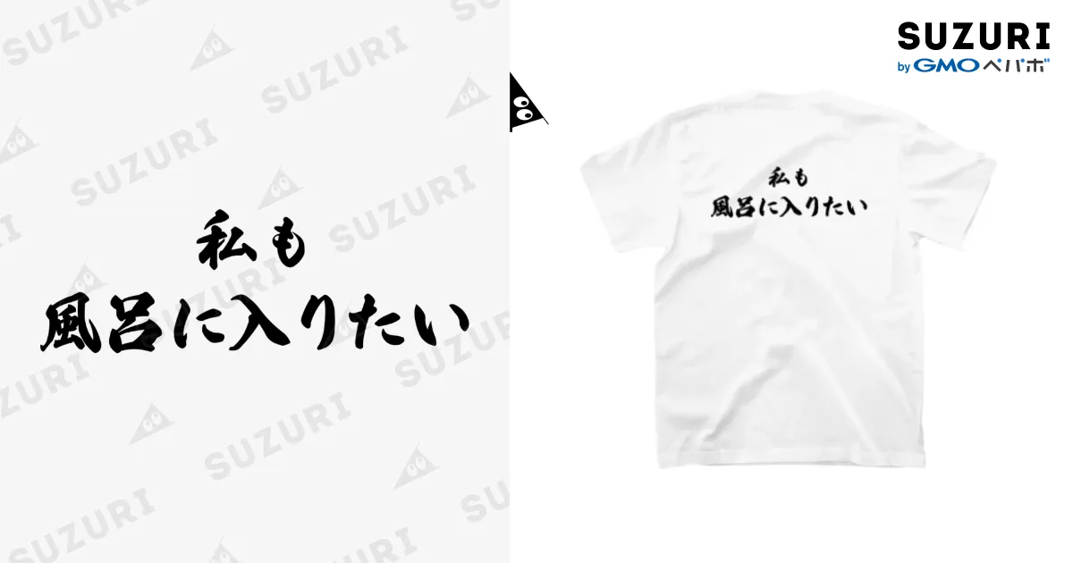 白Tシャツ