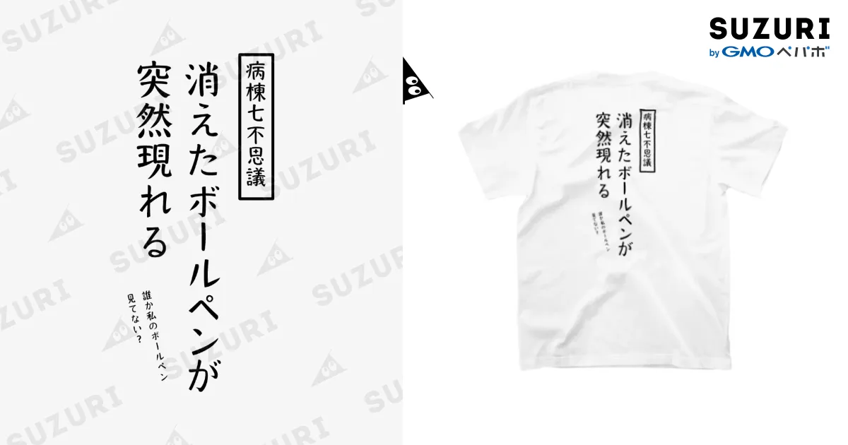 白Tシャツ