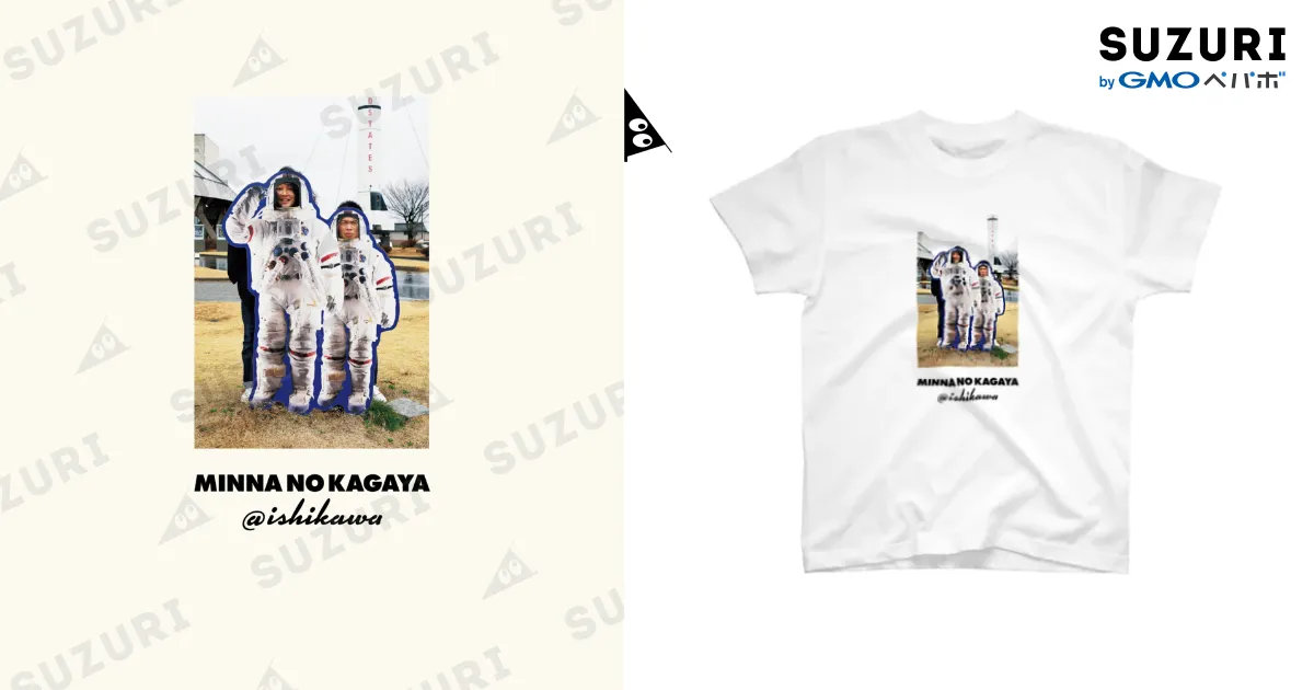 みんなのかが屋” @コスモアイル羽咋 / みんなのかが屋 ( mingaya