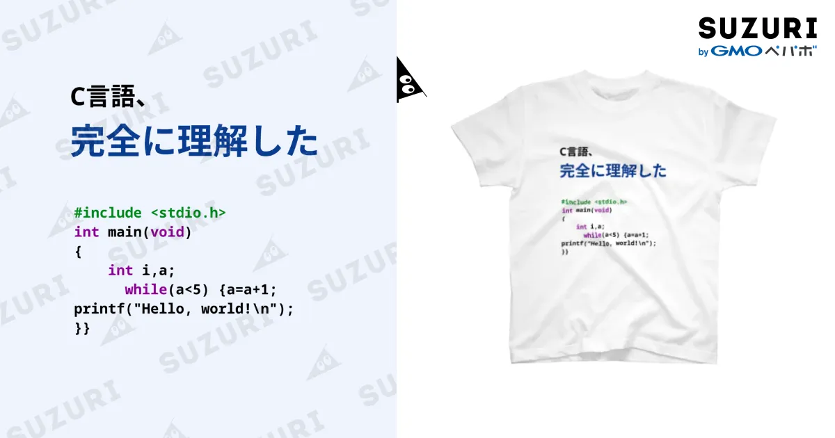 C 言語、完全に理解した / kofukのスタンダードTシャツ通販