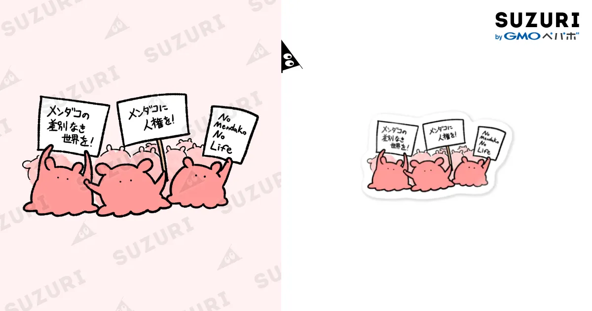 抗議するメンダコ / まいにちめんだこのお店 ( daily_mendako )の