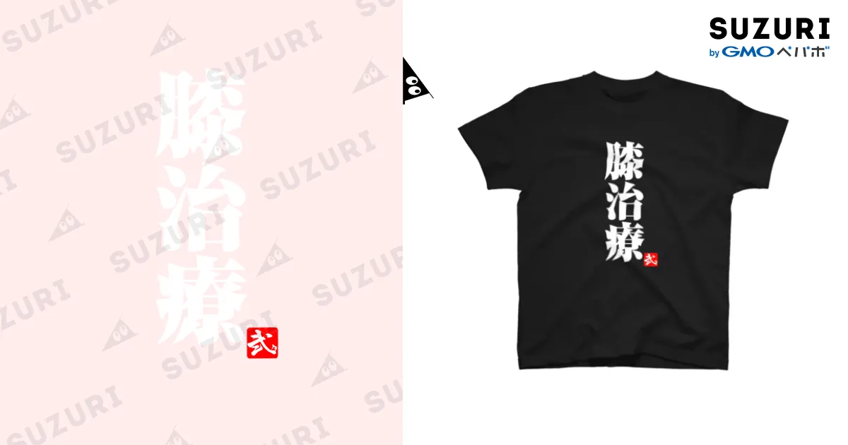 2BRO. ラジステ　Tシャツ　Lサイズ Tシャツ 2BRO. RADIO: THE STAGE|2BRO.STORE - OFFICIAL GOODS SHOP