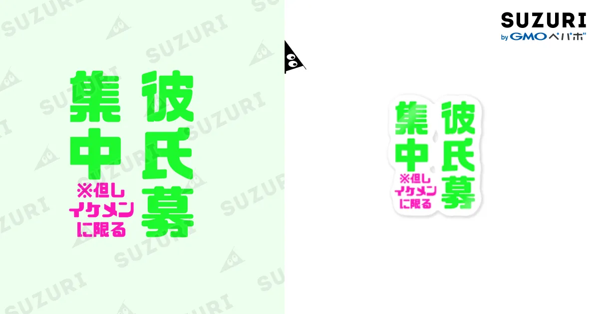 年下彼氏 君のとなりに ステッカー 🦪アマてらスもちミカミ🦭 on X: 