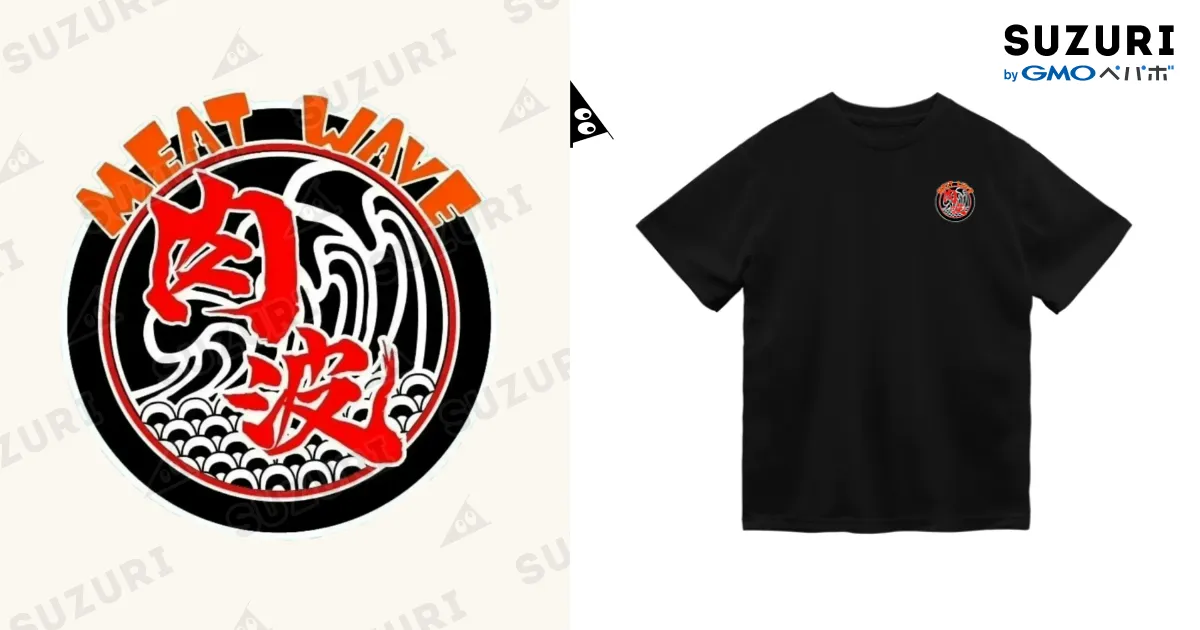 肉波ニクナミ / 肉波 ( nikunami )のドライTシャツ通販 ∞ SUZURI
