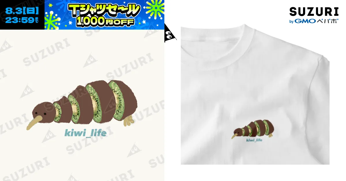 kiwi_life（悪夢）/Tシャツ / ningen_lifeのワンポイントTシャツ