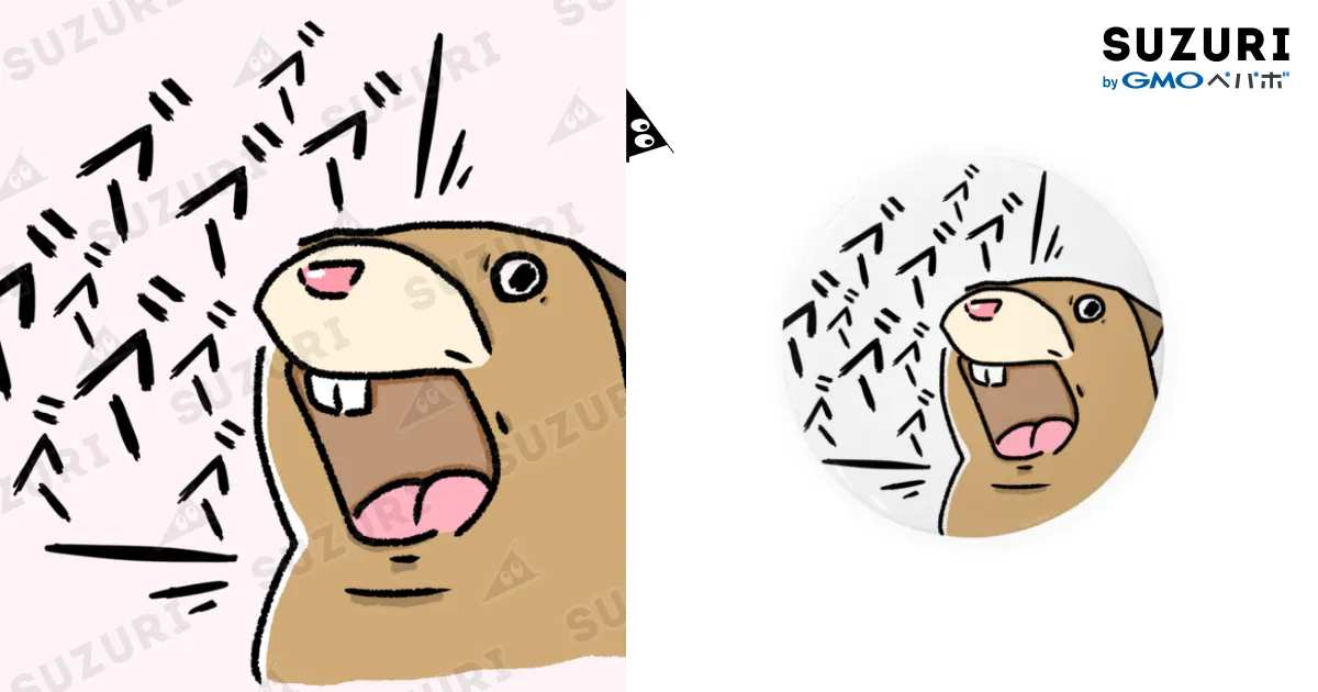 叫ぶビーバー / HalnE ( xxHalnExx )の缶バッジ通販 ∞ SUZURI