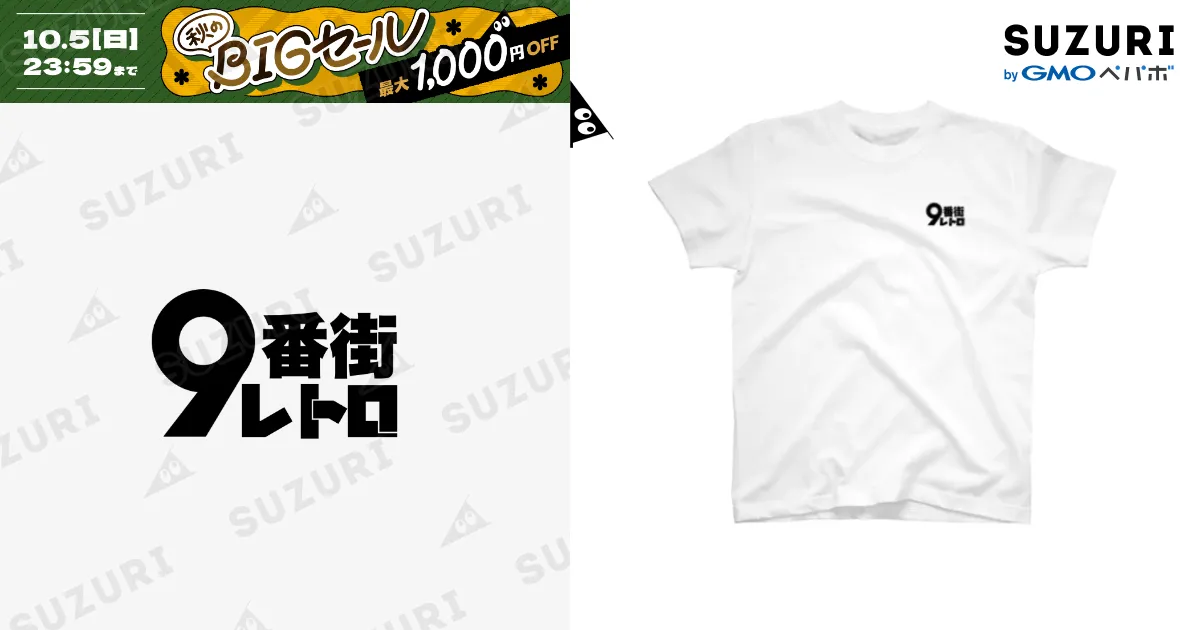 9番街レトロ / 京極風斗 ( kazato_kyogoku )のスタンダードT