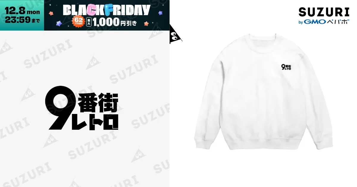 9番街レトロ　トレーナー 9番街レトロ / 京極風斗 ( kazato_kyogoku )のスウェット通販