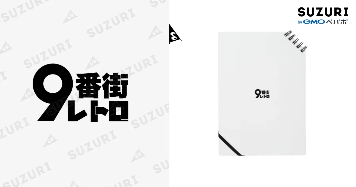 9番街レトロ / 京極風斗 ( kazato_kyogoku )のノート通販