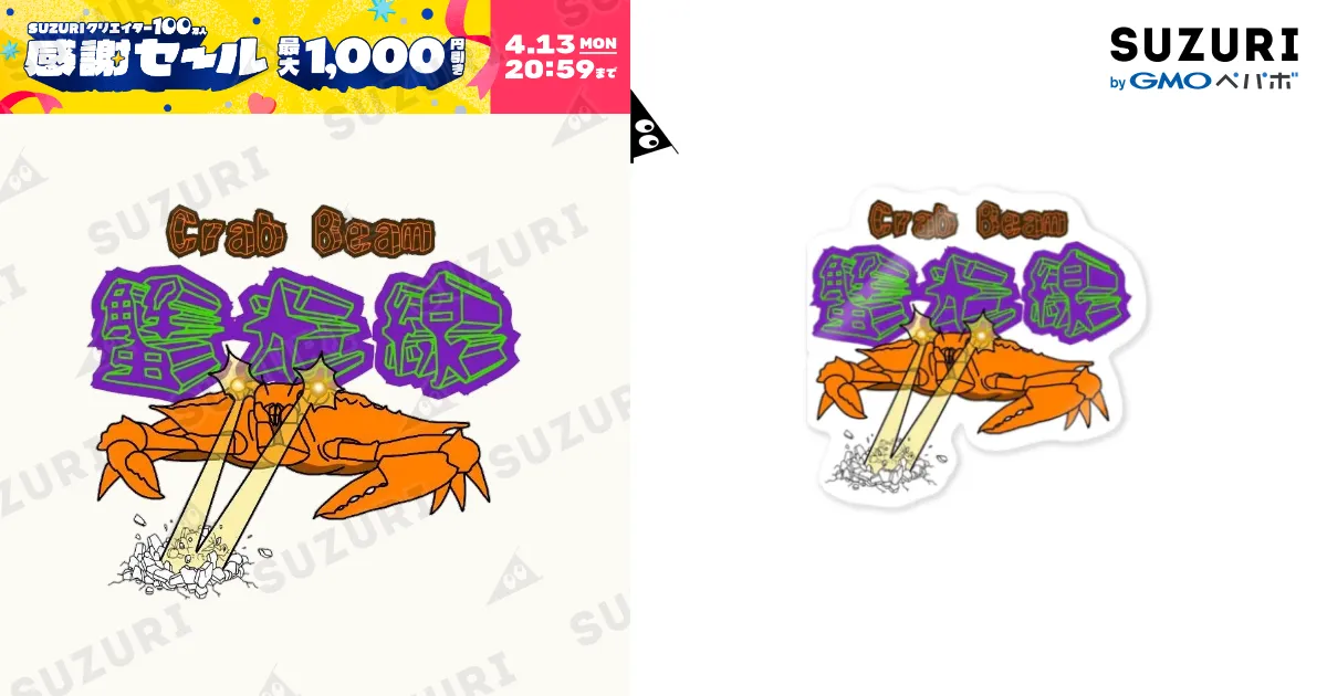 6900589.webp?sale=true&t=