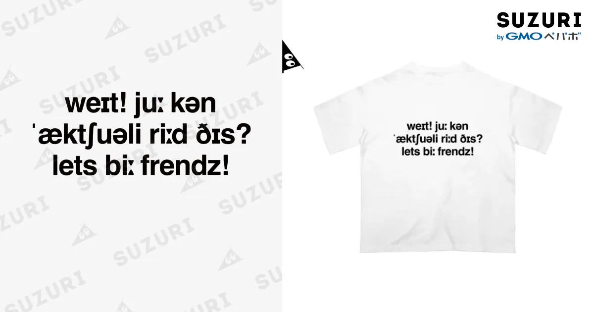 発音記号Tシャツ1「Wait! you can actually read this? Let'