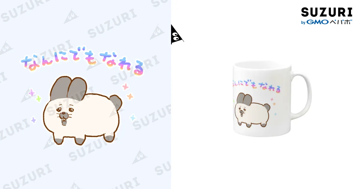 なんにでもなれる / モフ缶 ( peroty6e )のマグカップ通販 ∞ SUZURI