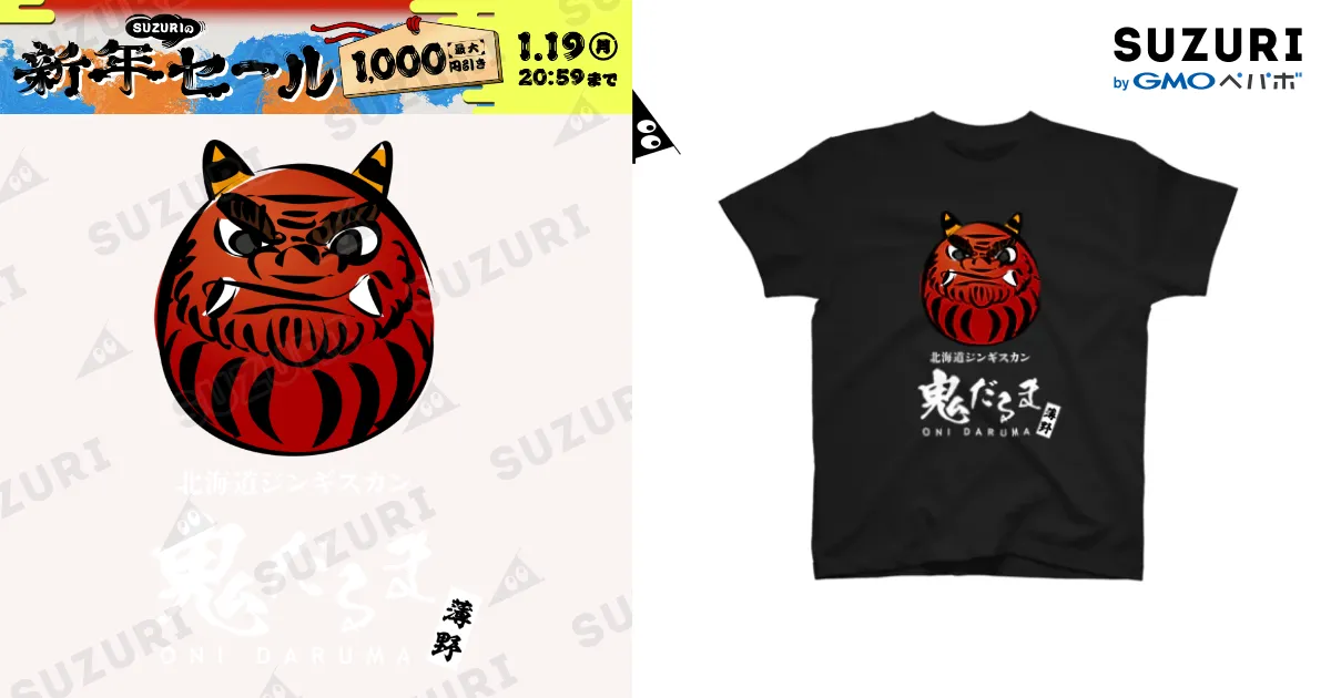 北海道ジンギスカン 鬼だるま 薄野 / NIPPON DESIGN ( NIPPON_DESIGN