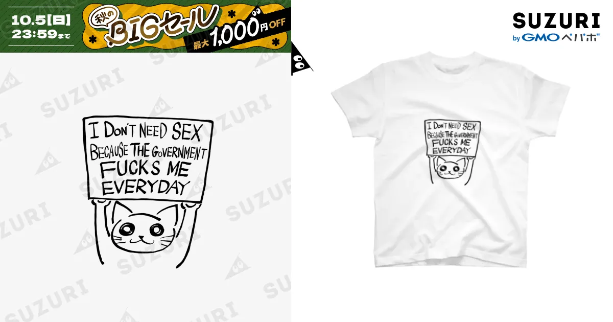I don't need sex because government fucks me everyday T