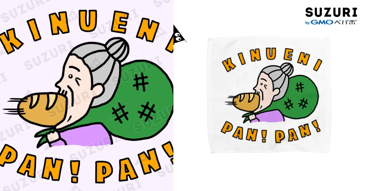 きぬえにパンパン / ZAZY official shop ( ZAZY )のタオルハンカチ通販