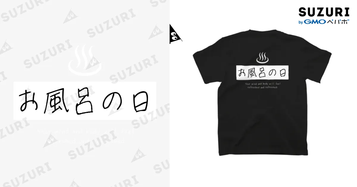 黒Tシャツ