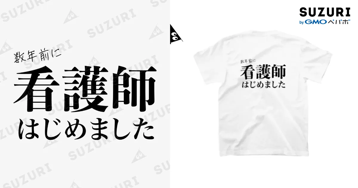 白Tシャツ