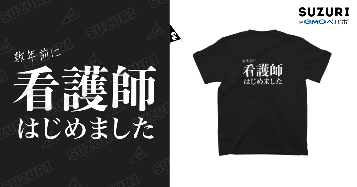 黒Tシャツ