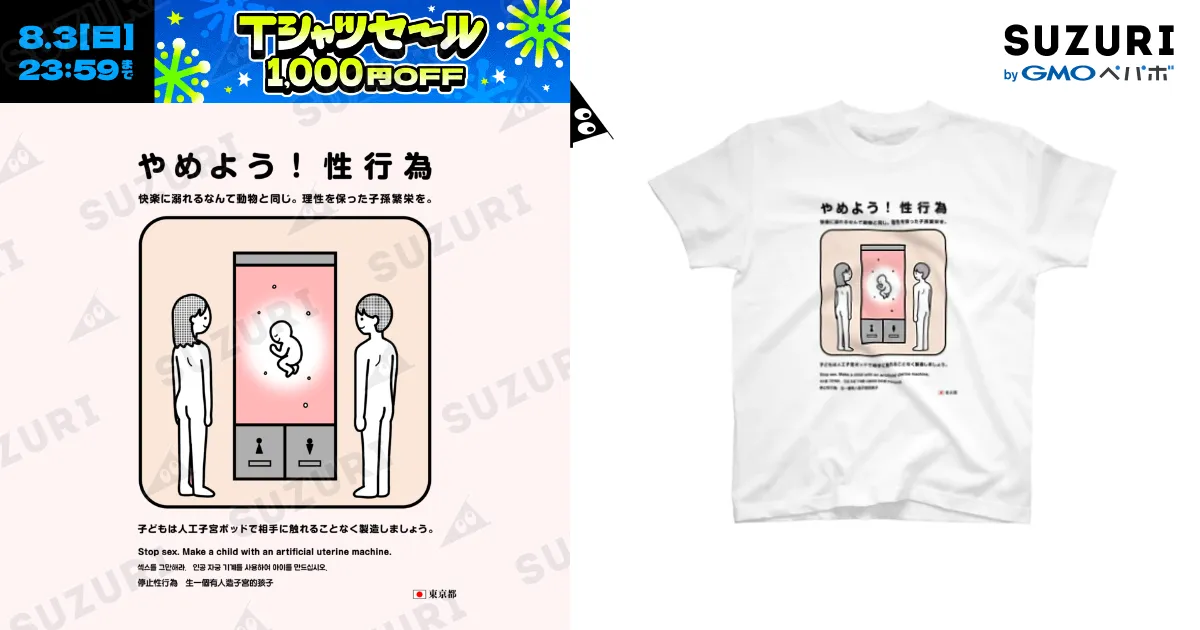 やめよう！性行為 / usagi小屋【地元最高！】 ( usagisandayo