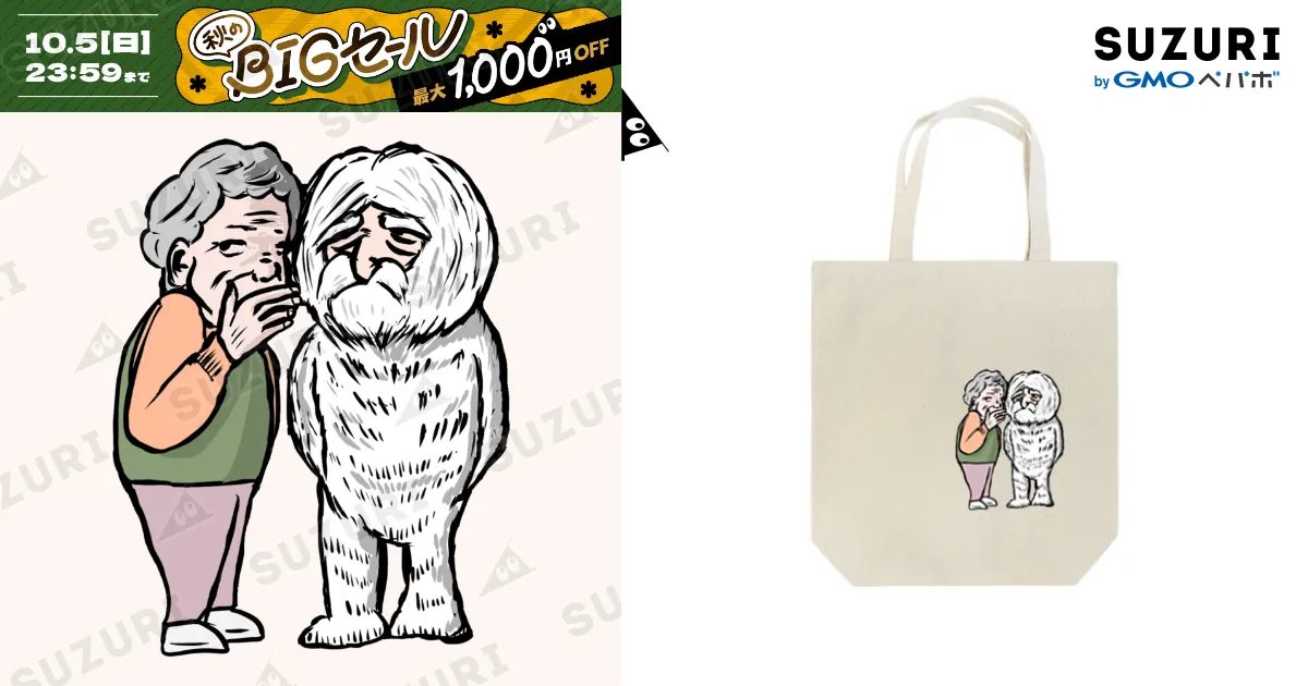 祖母ボソボソ祖父モフモフ / 大谷健太 ( momogumiotani )のトート