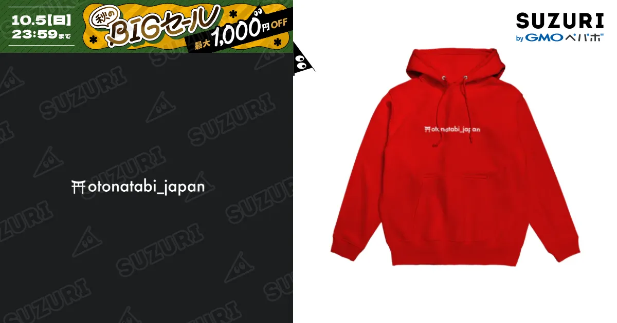 旅猿パーカー　赤 2025年最新】旅猿 パーカーの人気アイテム - メルカリ