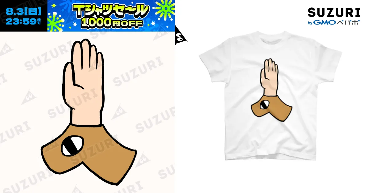 トナカイ / あらゐけいいち ( kumomadori )のスタンダードT