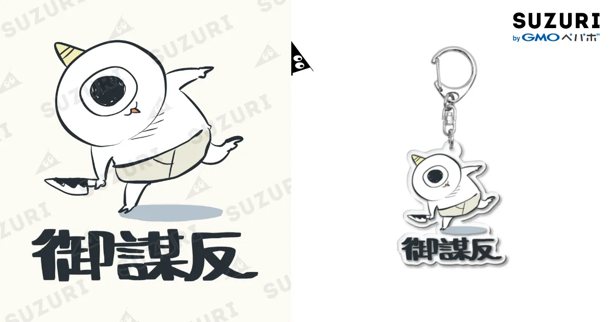 小鬼のネックビ〜御謀反〜 / かわいい尻子玉 ( kawasiri-kodama