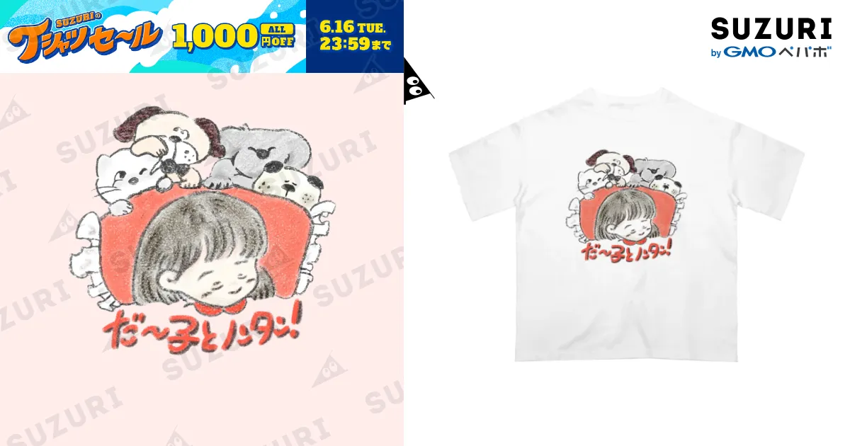 だ〜子とノンタン.ᐟ‪ ~🐱🐨全員集合🐶🦊~ / だ〜子とマーケット.ᐟ‬‬