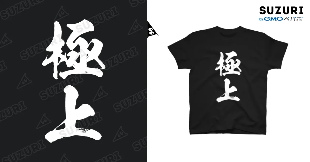 未使用　OBLI オブリ SPICY Tシャツ フリーサイズ　コットン 綿100 AMR0125C0020_l_a001.jpg