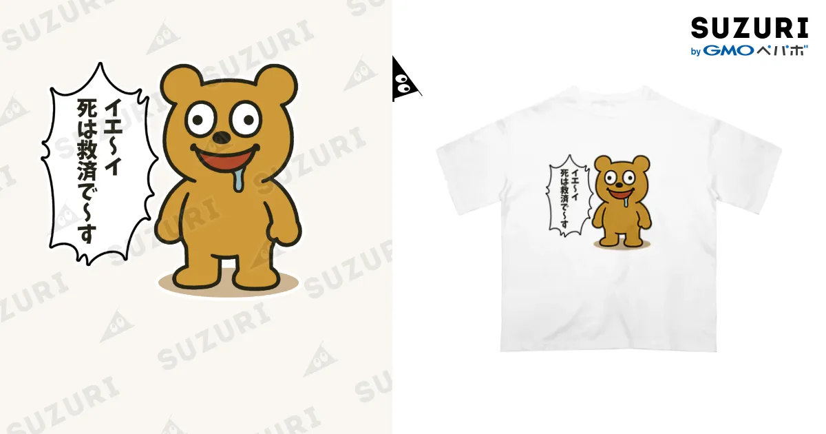 様子のおかしいクマのトニー君 / みや ( Omiya_no )のオーバーサイズT