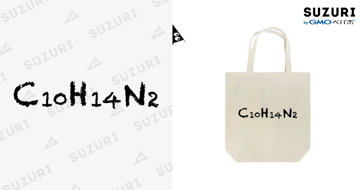 C10H14N2（ニコチン・煙草の化学式 ）黒 / 風天工房 ( futenkobo